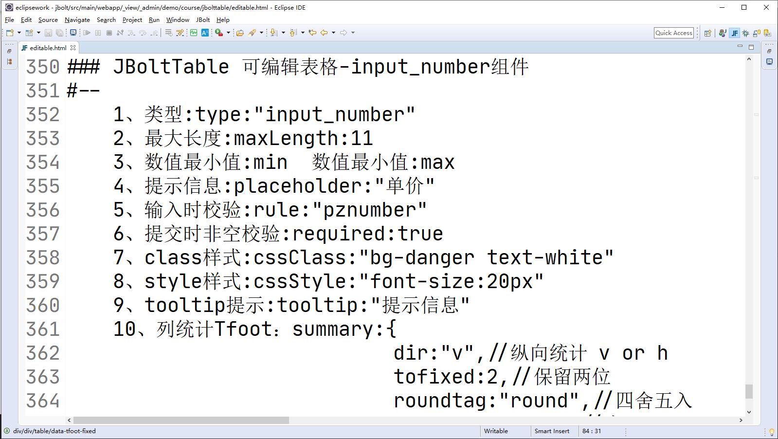 jbolttable-可编辑表格-组件-input_number